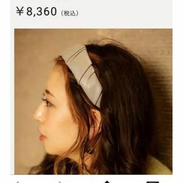 CA4LA(カシラ)の新品　カシラ　定価8360円　本革カチューシャ レディースのヘアアクセサリー(カチューシャ)の商品写真