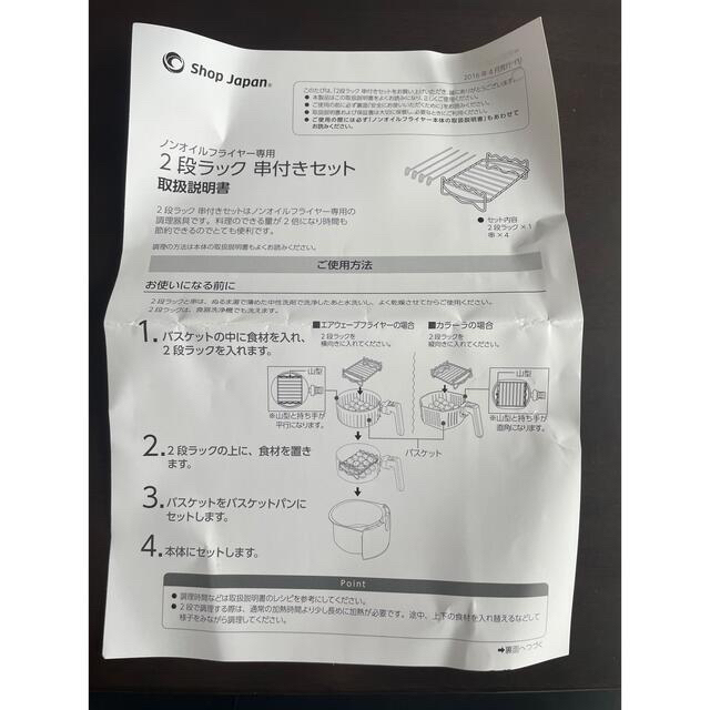 新品未使用　カラーラ　ノンオイルフライヤー　2段ラック　串付きセット スマホ/家電/カメラの調理家電(調理機器)の商品写真