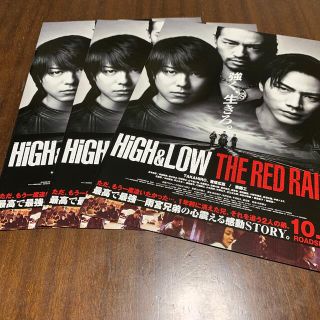 サンダイメジェイソウルブラザーズ(三代目 J Soul Brothers)のHIGH &LOW THE RED RAIN 二つ折りチラシ3枚 登坂広臣(ミュージシャン)