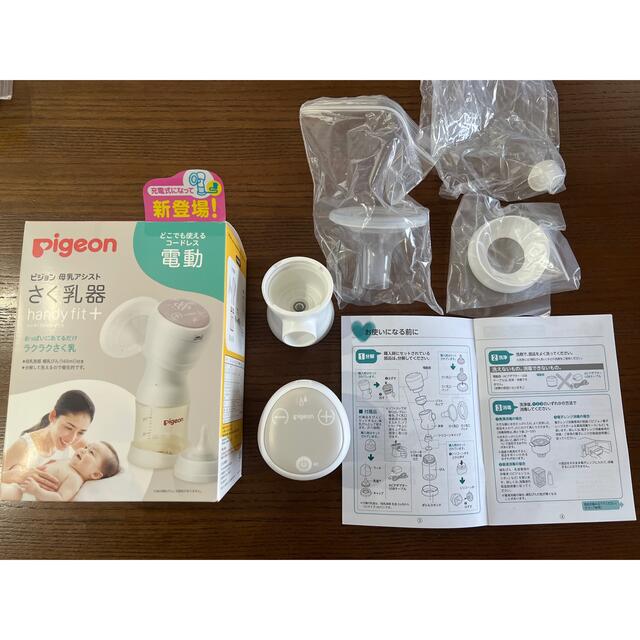 さく乳器 母乳アシスト 電動Handy Fit+ 搾乳器 ピジョン | usturology.ph
