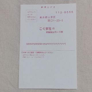 こぐまちゃんお誕生日カード(絵本/児童書)