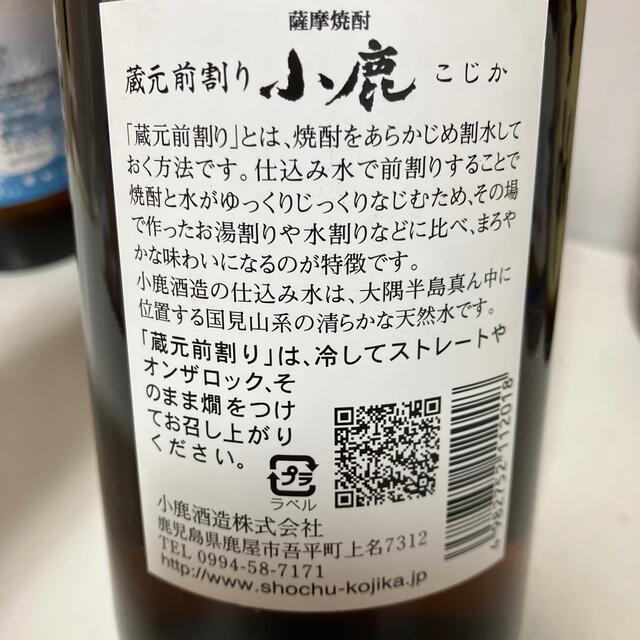 199【芋焼酎飲み比べ6本セット】900ml6本セット 食品/飲料/酒の酒(焼酎)の商品写真