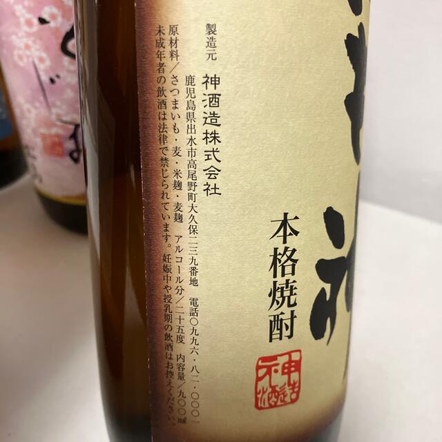 199【芋焼酎飲み比べ6本セット】900ml6本セット 食品/飲料/酒の酒(焼酎)の商品写真