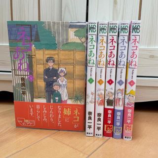 ネコあね。 全巻(全巻セット)