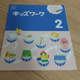 ベネッセ(Benesse)のこどもちゃれんじ　キッズワーク2月号(その他)