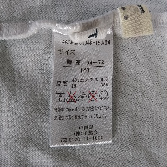 ベルメゾン(ベルメゾン)のBELLE MAISONポロシャツ　140cm キッズ/ベビー/マタニティのキッズ服女の子用(90cm~)(Tシャツ/カットソー)の商品写真