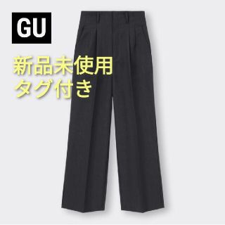 ジーユー(GU)の【新品未使用タグ付き】GU　カラースラックス（丈標準）(カジュアルパンツ)