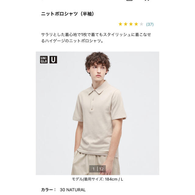 UNIQLO(ユニクロ)のUNIQLO U ユニクロユー ニットポロシャツ 半袖 22ss 2022 新品 メンズのトップス(ポロシャツ)の商品写真