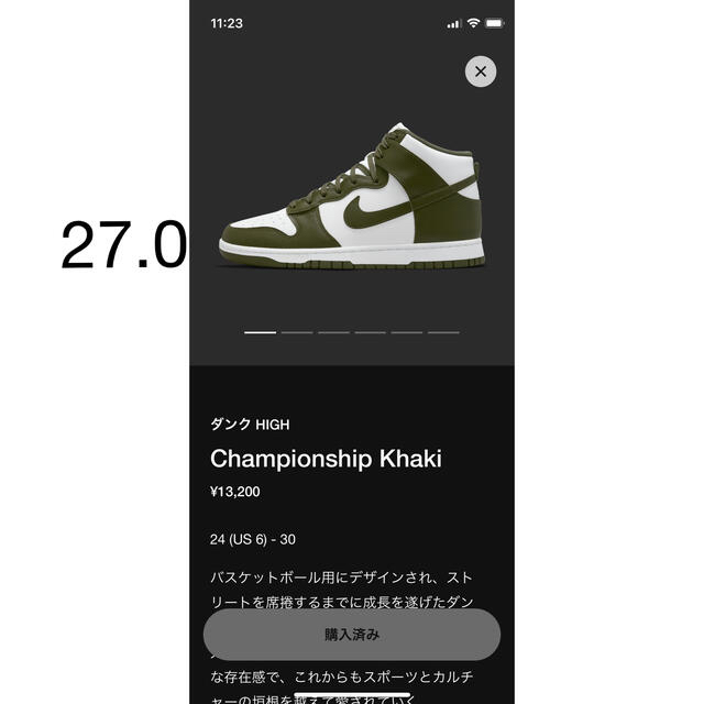 27.0 nike dunk high championship カーキ