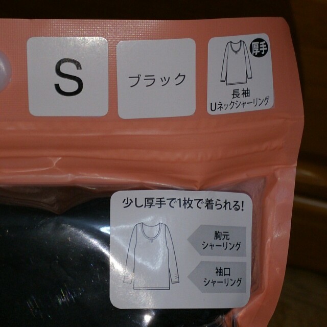 INDEX(インデックス)のホットビート暖かインナー♡ レディースのトップス(カットソー(長袖/七分))の商品写真
