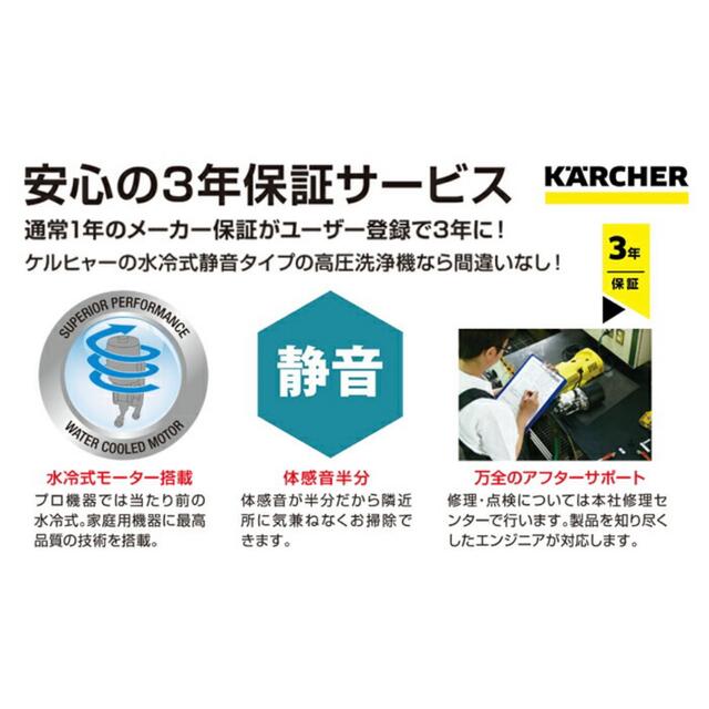 ケルヒャー K5 西日本 60Hz 送料無料 新品未開封　2022.9月購入！ 自動車/バイクの自動車(洗車・リペア用品)の商品写真