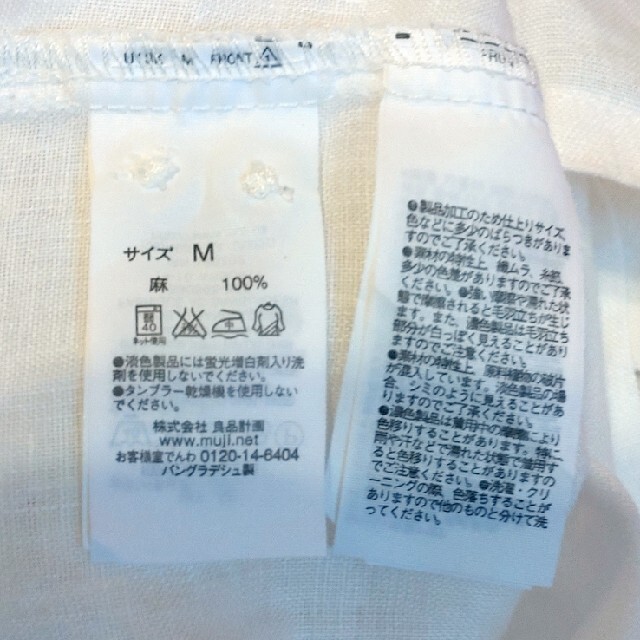 MUJI (無印良品)(ムジルシリョウヒン)の無印良品 麻 シャツ M 白  MUJI レディースのトップス(シャツ/ブラウス(半袖/袖なし))の商品写真