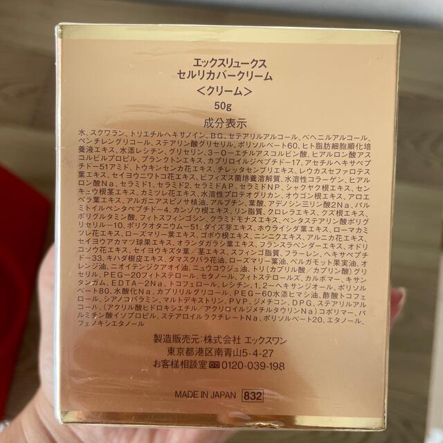 未開封 XLUXES セルリカバークリームW 50g 入荷 49.0%割引 www.srothschild.com