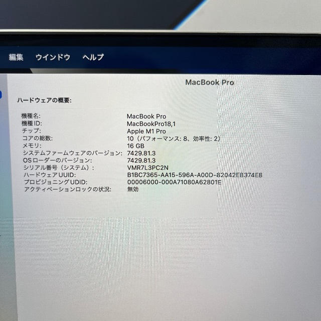 Apple(アップル)のApple MacBook Pro 16 inch MK1E3J/A M1  スマホ/家電/カメラのPC/タブレット(ノートPC)の商品写真