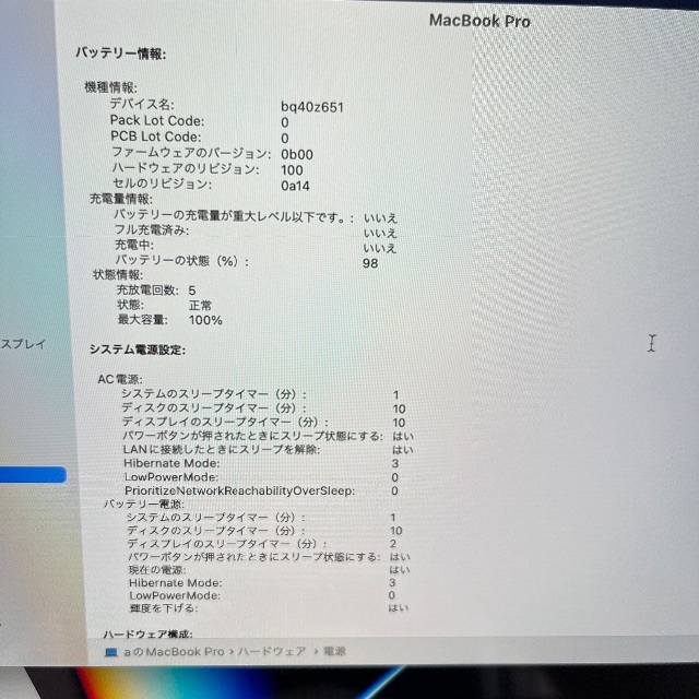 Apple(アップル)のApple MacBook Pro 16 inch MK1E3J/A M1  スマホ/家電/カメラのPC/タブレット(ノートPC)の商品写真