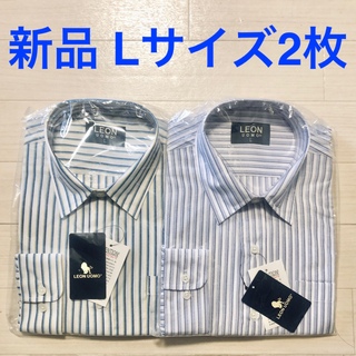 【新品】メンズ ストライプ柄ワイシャツLサイズ2枚セット LEON UOMO(シャツ)