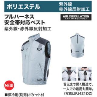 マキタ(Makita)のマキタファンベスト　空調服　FV411DZL(ベスト)