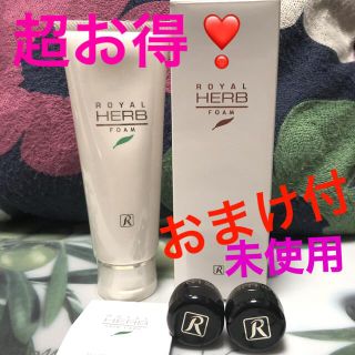 ロイヤル(roial)のお得❣️ロイヤルハーブフォーム未使用120g 純金箔入❗️おまけEXクリーム(洗顔料)