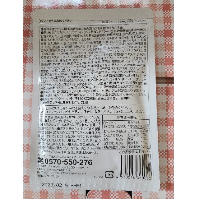 キラリ麹 炭クレンズ生酵素×４ 1
