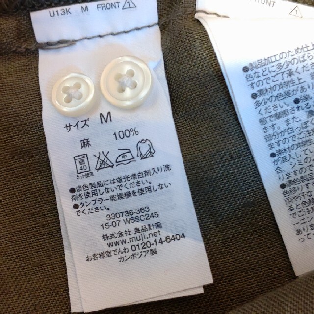 MUJI (無印良品)(ムジルシリョウヒン)の無印 MUJI 麻 シャツ カーキ M 半袖 レディースのトップス(シャツ/ブラウス(半袖/袖なし))の商品写真