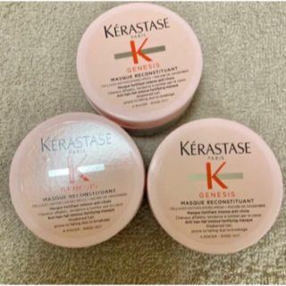 ケラスターゼ(KERASTASE)の試供品　ケラスターゼ　ジェネシス　マスク(トリートメント)