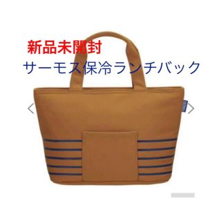 サーモス(THERMOS)の新品未開封⭐︎サーモス　保冷ランチバック(弁当用品)