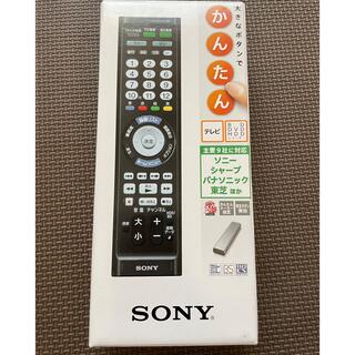 ソニー(SONY)のSONY RM-PZ130D/S リモコン(テレビ)