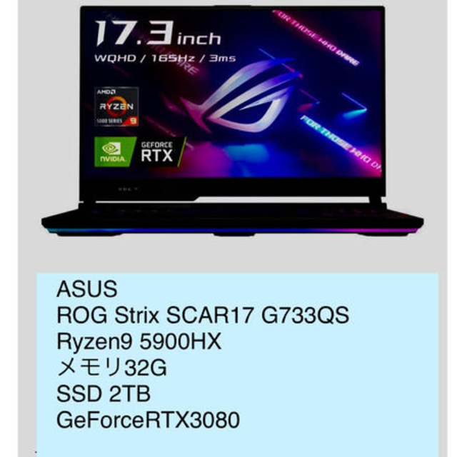冬バーゲン☆特別送料無料!】 ASUS - ASUS ROG STRIX SCAR17 G733QS