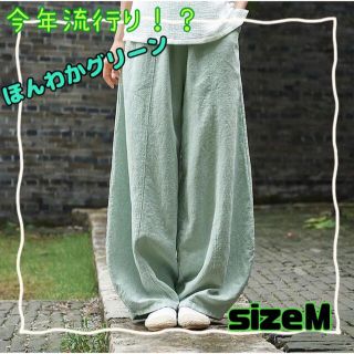 サルエルパンツ　エスニック　ワイドパンツ　レディース　綿麻　淡い　グリーン　夏(サルエルパンツ)
