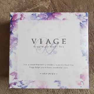 VIAGE ナイトブラ(ブラ)