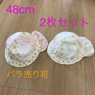 ベビー帽子　48cm 日除け　たれ付き　2枚セット　洗い替え(帽子)