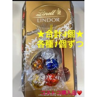 リンツ(Lindt)のリンツ リンドールチョコレート(菓子/デザート)