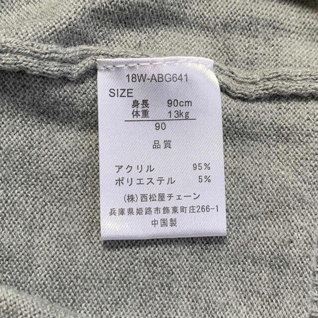 西松屋(ニシマツヤ)のボーダー様専用　２枚セット キッズ/ベビー/マタニティのキッズ服女の子用(90cm~)(カーディガン)の商品写真