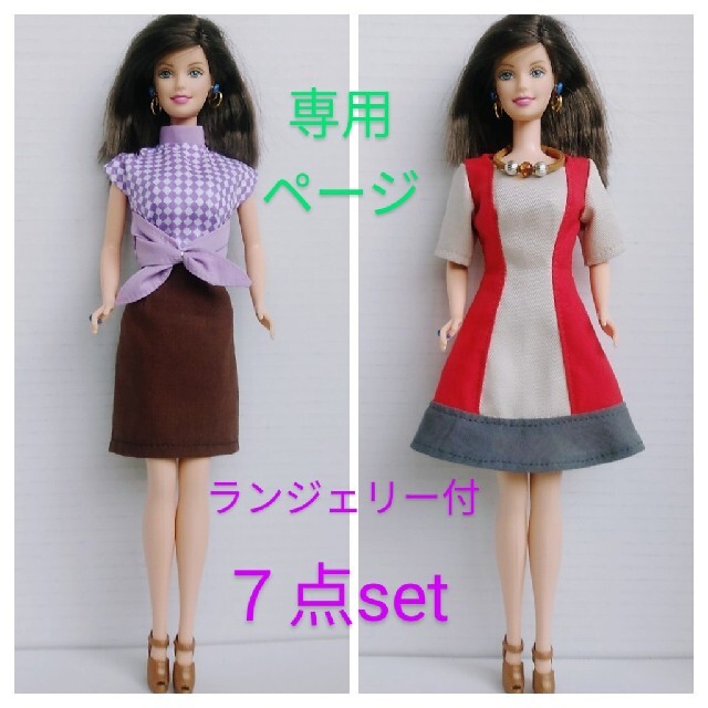 シンプルでおしゃれ バービー人形size服&ランジェリー164 - 通販