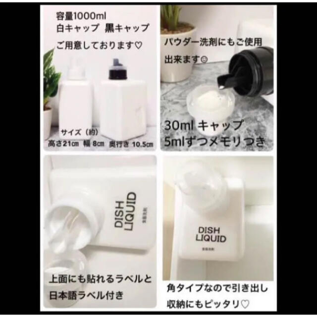 角タイプ洗剤ボトル2本　620mlボトル2本 インテリア/住まい/日用品のキッチン/食器(容器)の商品写真