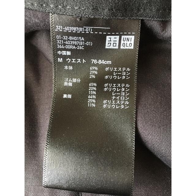 UNIQLO(ユニクロ)のユニクロ　イージーアンクルパンツ　M メンズのパンツ(スラックス)の商品写真