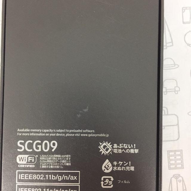 Galaxy(ギャラクシー)の【S】SCG09/Galaxy S21 5G/356953790162424 スマホ/家電/カメラのスマートフォン/携帯電話(スマートフォン本体)の商品写真