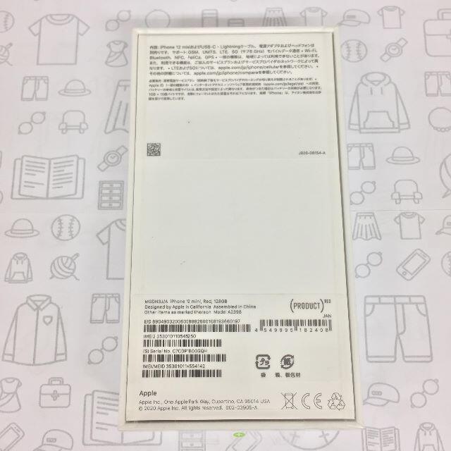 iPhone(アイフォーン)の【S】iPhone 12 mini/128GB/353010114554142 スマホ/家電/カメラのスマートフォン/携帯電話(スマートフォン本体)の商品写真