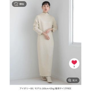 ローリーズファーム(LOWRYS FARM)の【新品】メローカットワンピース　アイボリー(ロングワンピース/マキシワンピース)