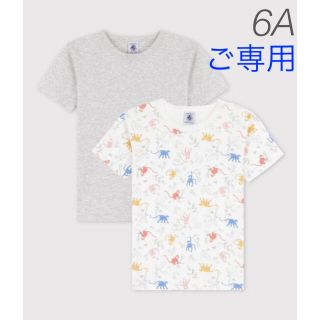 プチバトー(PETIT BATEAU)の⭐︎ご専用⭐︎新品未使用  プチバトー  半袖  Tシャツ  2枚組  6ans(Tシャツ/カットソー)