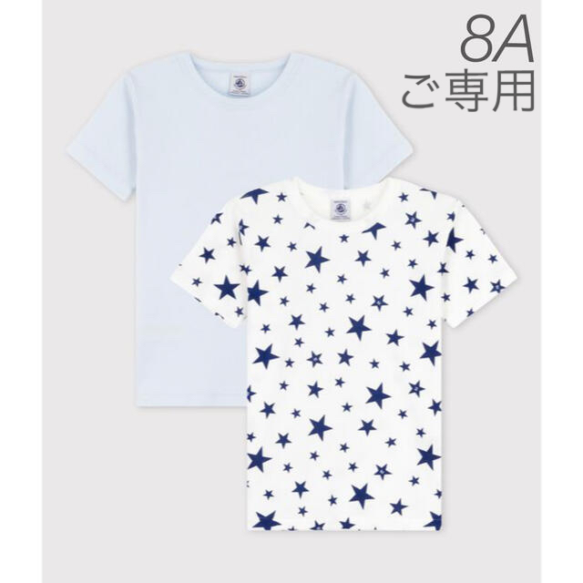 PETIT BATEAU(プチバトー)の⭐︎ご専用⭐︎新品未使用  プチバトー  半袖  Tシャツ  2枚組  8ans キッズ/ベビー/マタニティのキッズ服男の子用(90cm~)(Tシャツ/カットソー)の商品写真