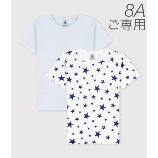 プチバトー(PETIT BATEAU)の⭐︎ご専用⭐︎新品未使用  プチバトー  半袖  Tシャツ  2枚組  8ans(Tシャツ/カットソー)