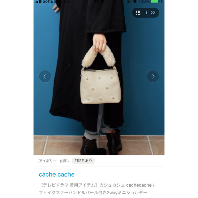 Cache Cache(カシュカシュ)の新品 カシュカシュ パール付き2wayミニショルダー レディースのバッグ(ショルダーバッグ)の商品写真