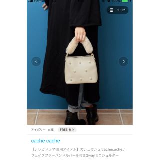 カシュカシュ(Cache Cache)の新品 カシュカシュ パール付き2wayミニショルダー(ショルダーバッグ)