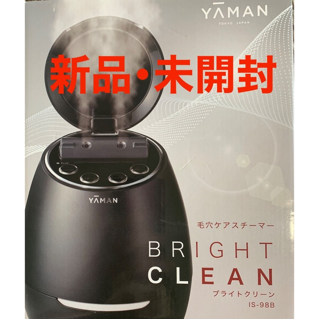 YA-MAN 毛穴ケアスチーマー IS-98B