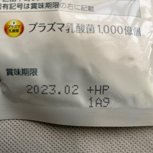 FANCL(ファンケル)のファンケル　免疫サポート 食品/飲料/酒の健康食品(その他)の商品写真