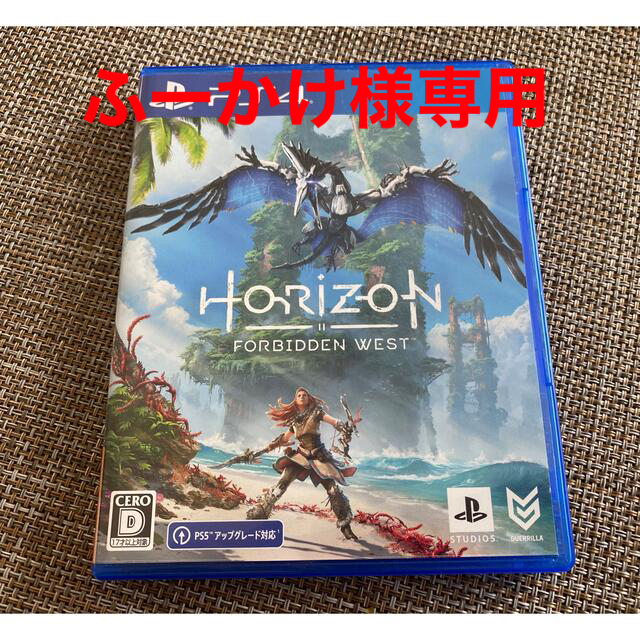 Horizon Forbidden West PS4