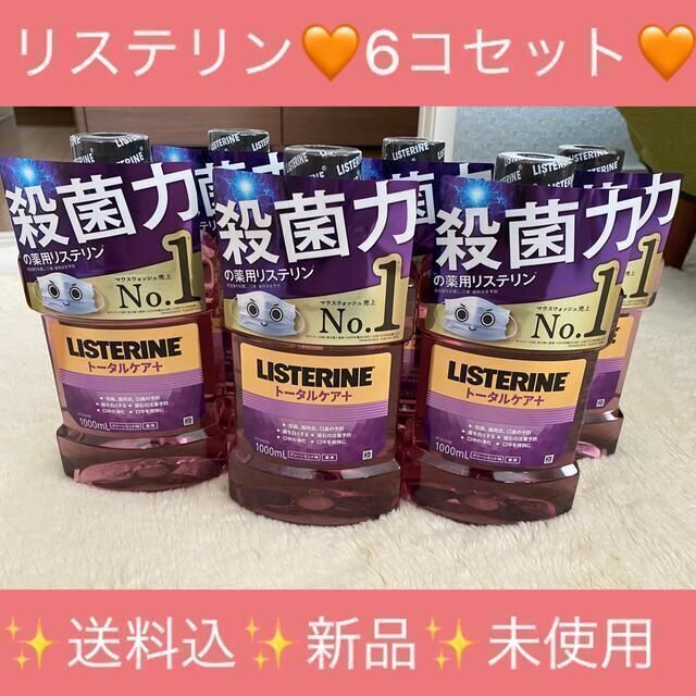 LISTERINE(リステリン)の【★6本セット★】リステリン トータルケア＋ 1000ml コスメ/美容のオーラルケア(口臭防止/エチケット用品)の商品写真