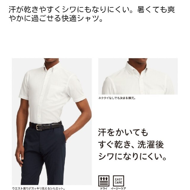 UNIQLO(ユニクロ)の[新品] ﾕﾆｸﾛ ﾄﾞﾗｲｲｰｼﾞｰｹｱﾄﾞﾋﾞｰｽﾘﾑﾌｨｯﾄｼｬﾂ(半袖) メンズのトップス(シャツ)の商品写真