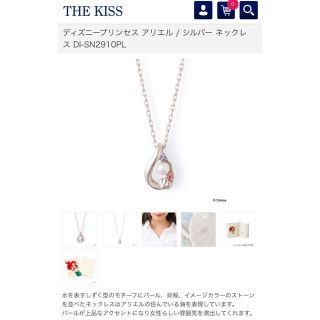 ザキッス(THE KISS)のディズニープリンセス　アリエル　シルバーネックレス　シルバー(ネックレス)